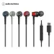 【audio-technica 鐵三角】 USB Type-C 耳塞式耳機 (ATH-CKD3C)