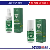 在飛比找蝦皮商城優惠-Skin Technology 紐西蘭 派卡瑞丁 25% 1