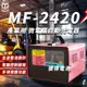 【麻聯電機】MF-2420 微電腦自動充電器(適用洗掃地機 堆高機 電瓶 充電器)