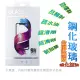 ASUS ROG Phone 5 ZS673KS 鋼化玻璃膜螢幕保護貼 (全屏滿版) (4.7折)