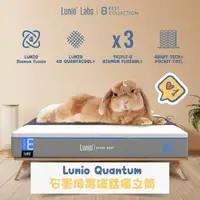 在飛比找momo購物網優惠-【Lunio】Quantum石墨烯雙人6尺獨立筒床墊(石墨烯