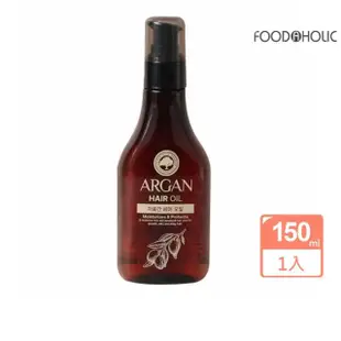 【Foodaholic】摩洛哥堅果油修護晶露(150ml)