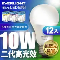 在飛比找森森購物網優惠-億光 二代高光效LED球泡燈10W取代25W螺旋燈泡-12入
