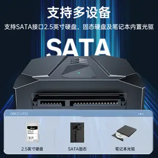 ORICO 奧睿科 2.5吋+3.5吋SATA硬碟轉接線 附電源 USB3.0 to SATA 支援SSD硬碟行動硬碟