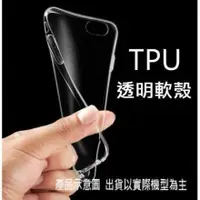 在飛比找蝦皮購物優惠-TPU透明軟殼超薄清水套Apple iPhone7(i7/i