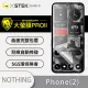 【o-one大螢膜PRO】Nothing Phone 2 滿版手機螢幕保護貼