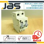 1492-SP2C005 斷路器 AS9100航太認證【JAS嘉柏精密】