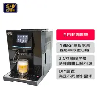 在飛比找蝦皮商城優惠-EB/億貝斯特家用義式濃縮全自動咖啡機美式咖啡機 110V電