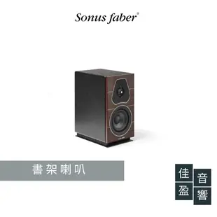 Sonus Faber Lumina I 書架喇叭｜公司貨｜佳盈音響