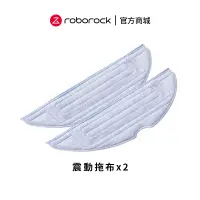 在飛比找蝦皮商城優惠-Roborock 石頭 S8 Pro Ultra系列專用 雙