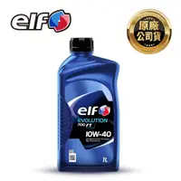 在飛比找蝦皮商城優惠-ELF 億而富 EVO 700 FT 10W40 機油 1L