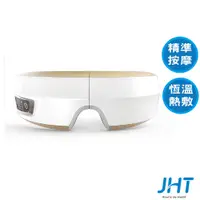 在飛比找蝦皮商城優惠-JHT VR睛放鬆眼部按摩器 K-1515 (JHT官方運動