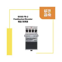 在飛比找PChome商店街優惠-〈絕地音樂樂器中心〉免運 BOSS FB-2 Feedbac