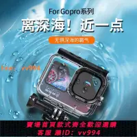 在飛比找樂天市場購物網優惠-{最低價 公司貨}gopro11/10/9透明防水殼狗8/7