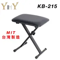 在飛比找蝦皮購物優惠-全新原廠現貨 台灣製 YHY KB215 電子琴椅 電鋼琴椅