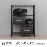 在飛比找momo購物網優惠-【dayneeds 日需百備】荷重型 90x45x120公分