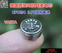 在飛比找露天拍賣優惠-【可批發 】CP1254藍牙耳機電池可替換WF-1000XM