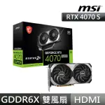 【MSI 微星】曜越 750W GOLD TOUGHPOWER+微星 GEFORCE RTX 4070 SUPER 12G VENTUS 2X OC(組合4-1)