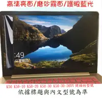 在飛比找蝦皮購物優惠-螢幕膜 acer 宏碁 K50 K50-10 K50-20 