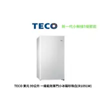 在飛比找蝦皮商城優惠-TECO 東元 小鮮綠 99公升 一級能效右開單門小冰箱 R