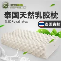 在飛比找露天拍賣優惠-台灣現貨【家居】【官方正品 】Royal Latex泰國皇家