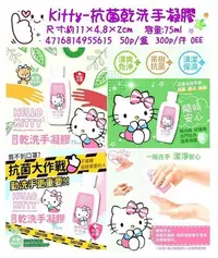 在飛比找Yahoo!奇摩拍賣優惠-♥小花花日本精品♥ Hello Kitty 隨身好用不黏手清