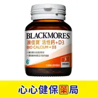 在飛比找樂天市場購物網優惠-【官方正貨】澳佳寶 活性鈣500mg +D3 (30顆) 活