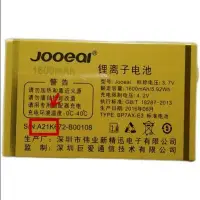 在飛比找Yahoo!奇摩拍賣優惠-現貨：Jooeai巨盛C16電池 巨 巨愛A21 C16 S