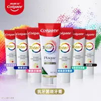 在飛比找屈臣氏網路商店優惠-COLGATE 高露潔全效抗牙菌斑牙膏+全效溫和美白牙膏超值