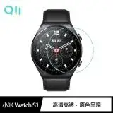 在飛比找遠傳friDay購物精選優惠-Qii 小米 Watch S1 玻璃貼