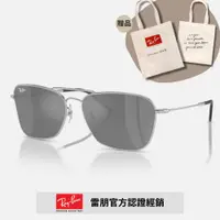 在飛比找PChome24h購物優惠-【RayBan 雷朋】REVERSE 金屬雙槓太陽眼鏡 (R