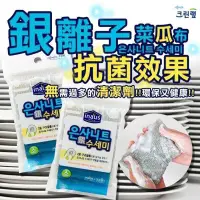 在飛比找蝦皮購物優惠-◎ D&N shop ◎韓國 正品現貨 銀離子菜瓜布 環保