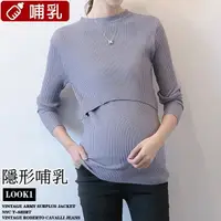 在飛比找蝦皮商城優惠-哺乳衣 孕婦裝 喂奶衣 哺乳長袖上衣＊桐心媽咪．孕婦裝＊【C