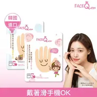 在飛比找momo購物網優惠-【FaceQueen】護手膜1入(任選-蜂蜜牛奶滋潤護手膜、