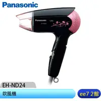 在飛比找蝦皮商城優惠-國際牌 Panasonic 輕巧型吹風機(EH-ND24-K