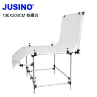 在飛比找PChome24h購物優惠-JUSINO專業攝影台(100x200cm)