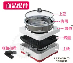 Kolin歌林 火烤兩用調理鍋(KHL-MN818) 304不鏽鋼內鍋 多種用途 超級實用 火鍋燒烤隨意變換