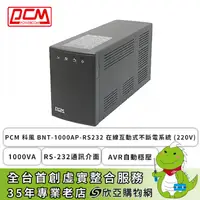 在飛比找欣亞購物優惠-[欣亞] PCM 科風 BNT-1000AP-RS232 在