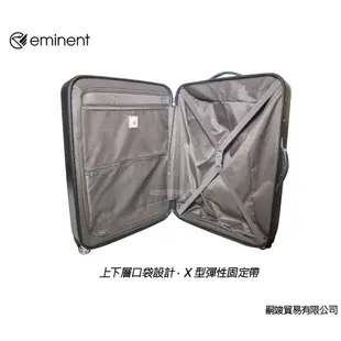 【嗣竣貿易】Eminent 雅士 萬國通路 KF21 23吋 PC輕量拉鍊行李箱 藍色拉絲（附束箱綁帶)