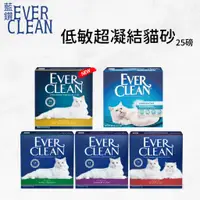 在飛比找蝦皮購物優惠-【寵物花園】Ever Clean 藍鑽貓砂 25lb - 〔