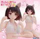 《夏本舖》日版 TAITO Coreful 不起眼女主角培育法 Fine 加藤惠 睡衣 Cat room wear 景品