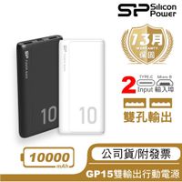 在飛比找蝦皮商城精選優惠-出貨附發票 SP GP15 10000mAh 行動電源 白/