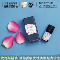 在飛比找蝦皮商城優惠-【愛爾蘭-自然之事】頂級有機精油認證精油-100%天然純精油