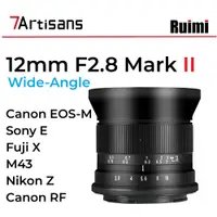 在飛比找蝦皮購物優惠-❃七工匠7Artisans 12mm f2.8二代 APS-