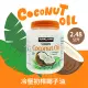 【美式賣場】科克蘭 冷壓初榨椰子油(2480ml/瓶)