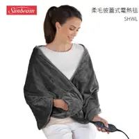 在飛比找蝦皮購物優惠-美國 夏繽 Sunbeam 柔毛披蓋式電熱毯 (氣質灰)