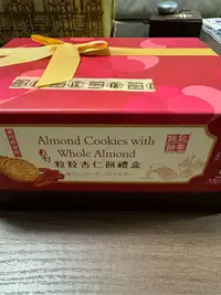 在飛比找Yahoo!奇摩拍賣優惠-澳門鉅記原粒手工杏仁餅禮盒24入裝 （現貨3盒）