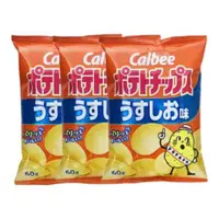 在飛比找比比昂日本好物商城優惠-卡樂比 Calbee 鹽味洋芋片 60g【3包組】