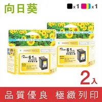 在飛比找PChome24h購物優惠-【向日葵】 HP CH563WA+CH564WA (NO.6