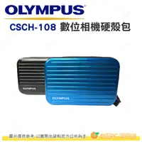 在飛比找露天拍賣優惠-OLYMPUS CSCH-108 原廠 相機包 數位相機 硬